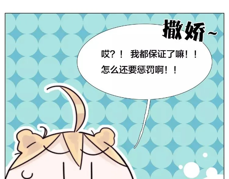 第103话 修罗场 第18页