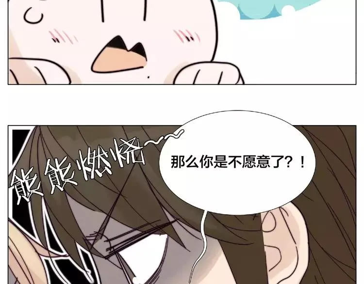 第103话 修罗场 第19页