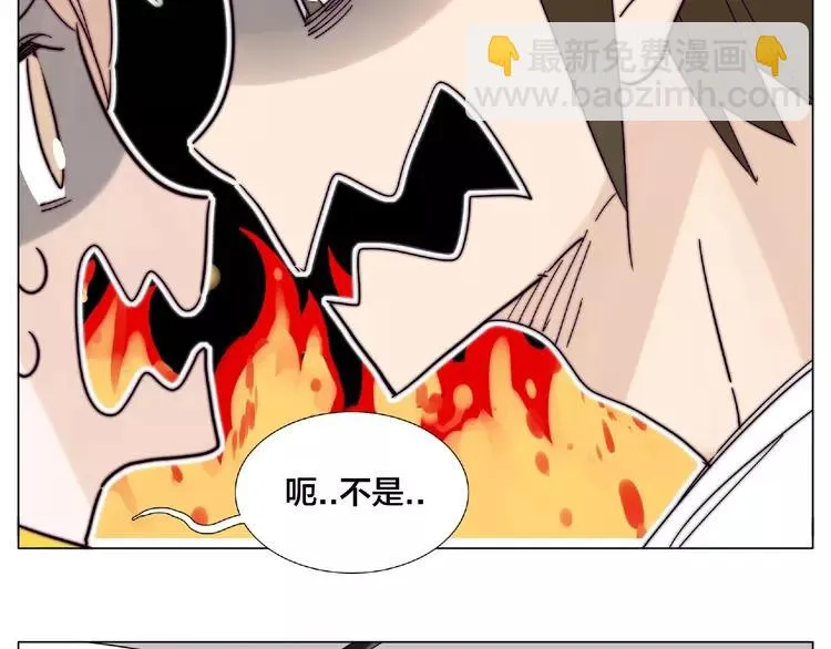 第103话 修罗场 第20页