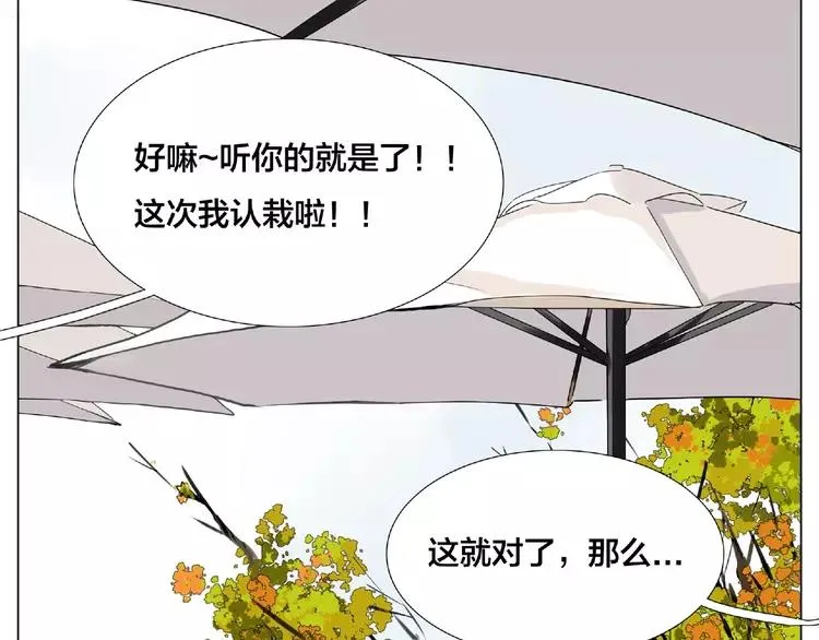 第103话 修罗场 第21页