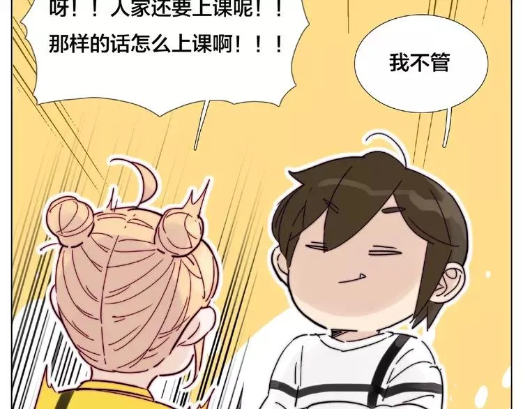 第103话 修罗场 第24页