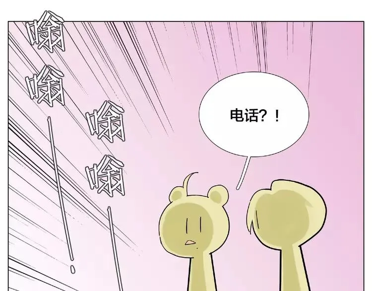 第103话 修罗场 第26页