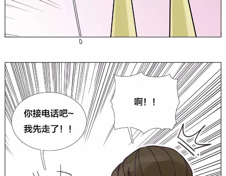 第103话 修罗场 第27页