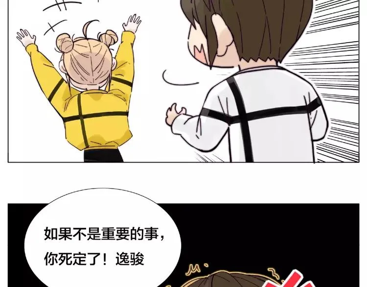 第103话 修罗场 第28页