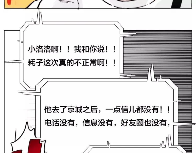 第103话 修罗场 第30页
