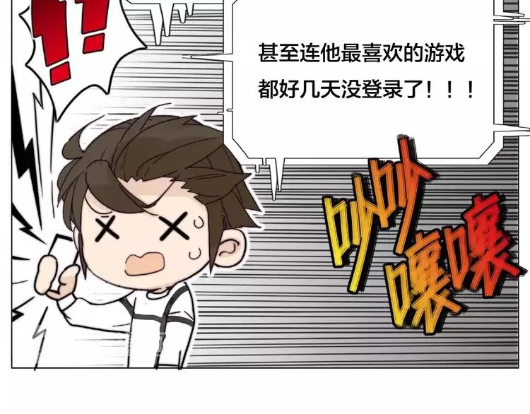 第103话 修罗场 第31页