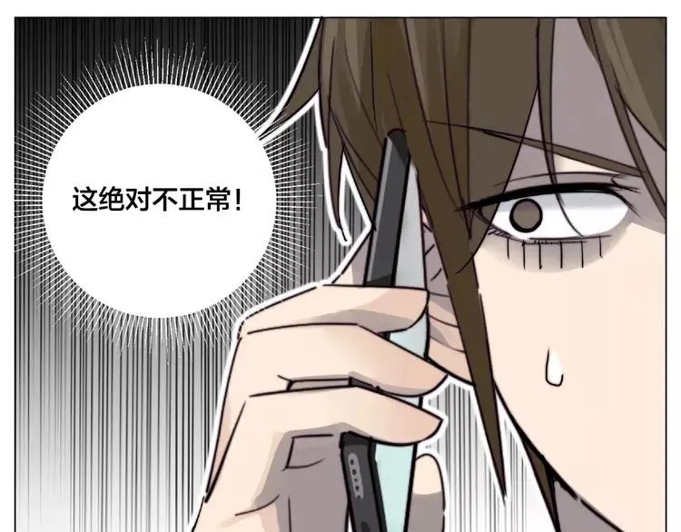 第103话 修罗场 第32页