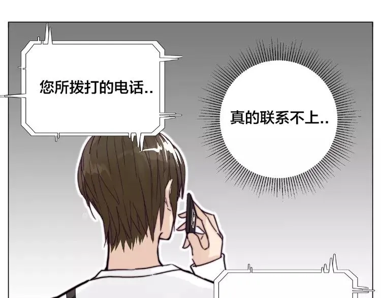 第103话 修罗场 第34页