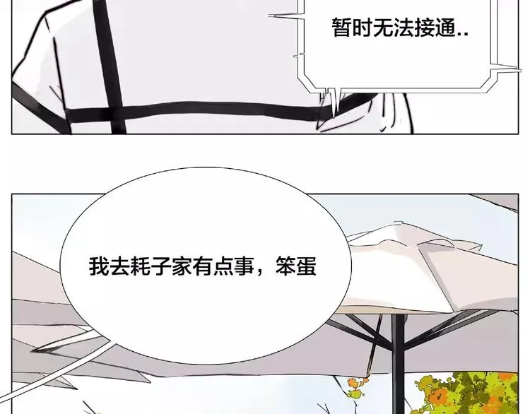 第103话 修罗场 第35页