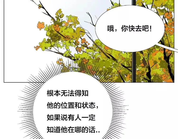 第103话 修罗场 第36页
