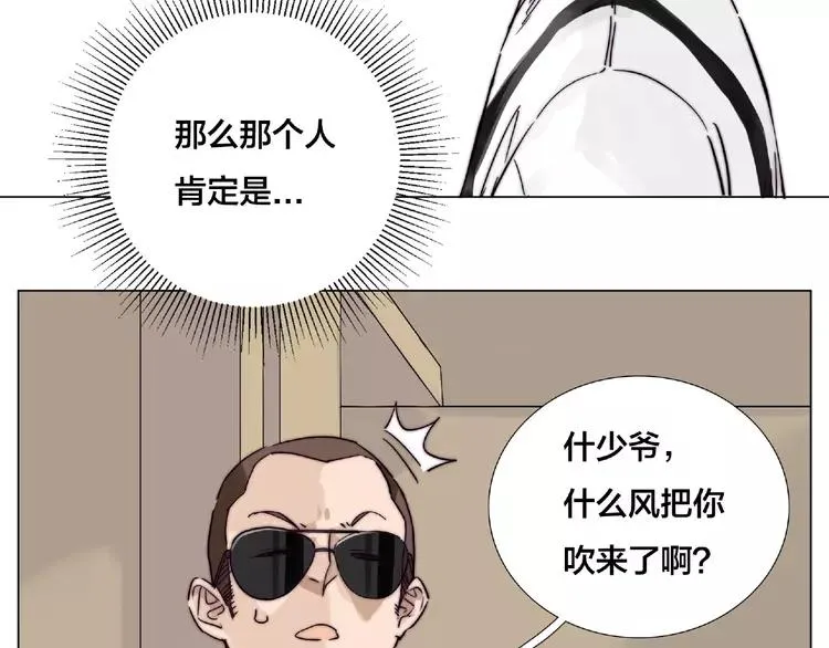 第103话 修罗场 第38页