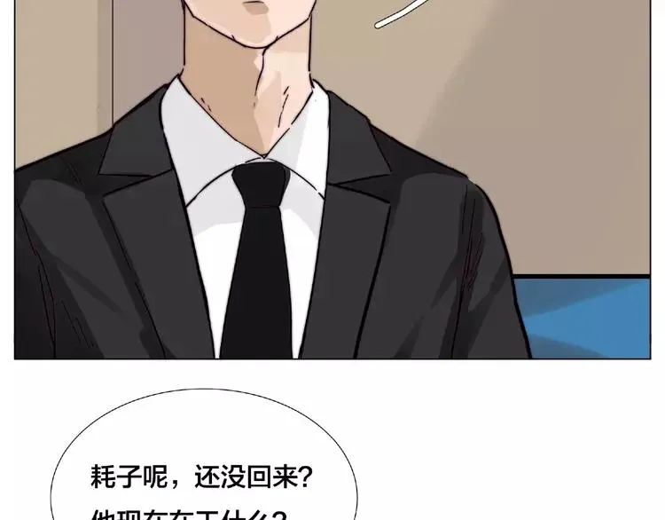 第103话 修罗场 第39页