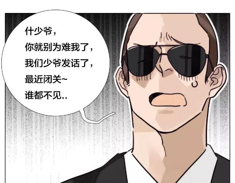 第103话 修罗场 第42页