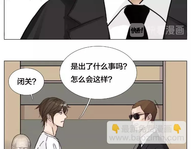 第103话 修罗场 第43页