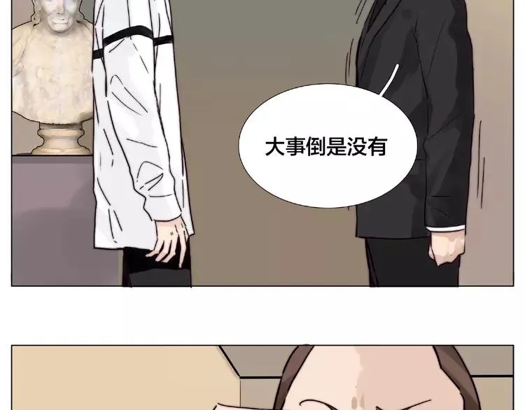 第103话 修罗场 第44页