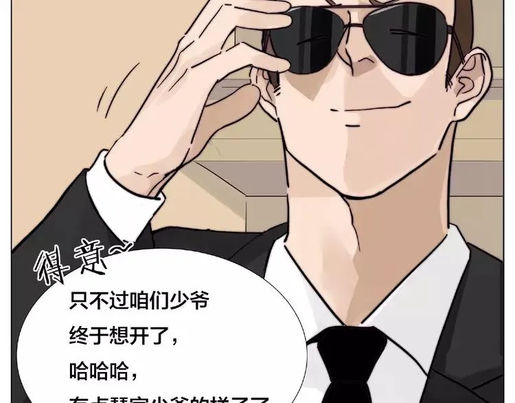第103话 修罗场 第45页