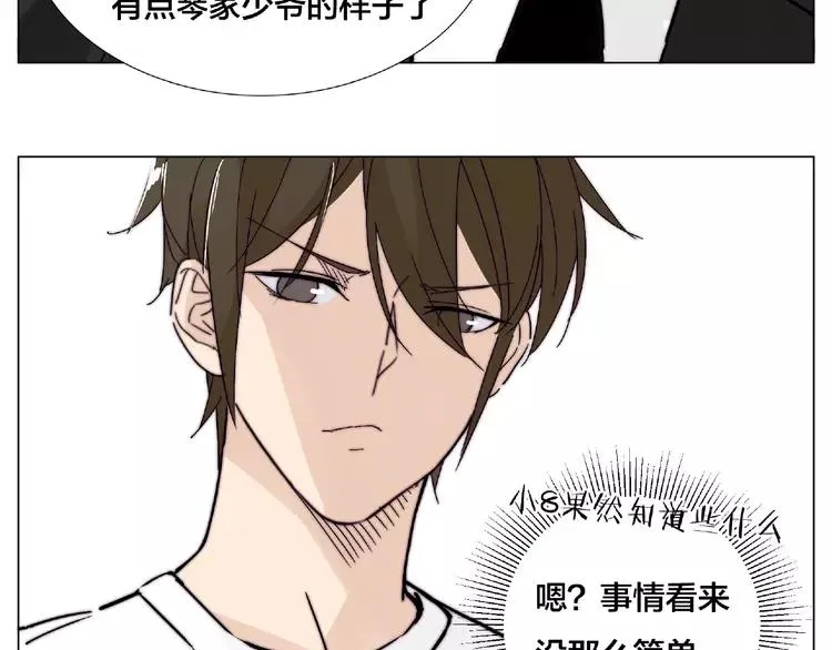 第103话 修罗场 第46页