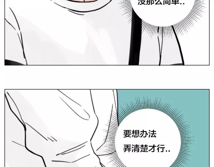 第103话 修罗场 第47页
