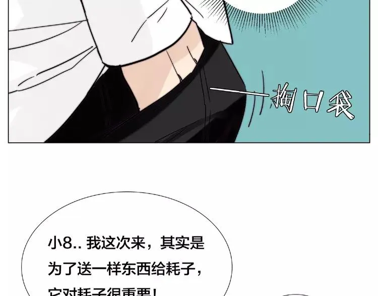 第103话 修罗场 第48页