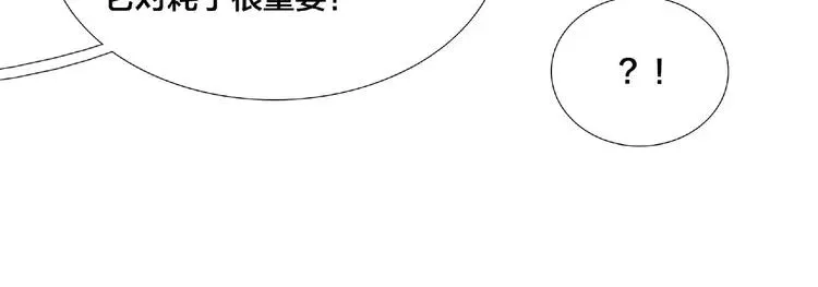 第103话 修罗场 第49页