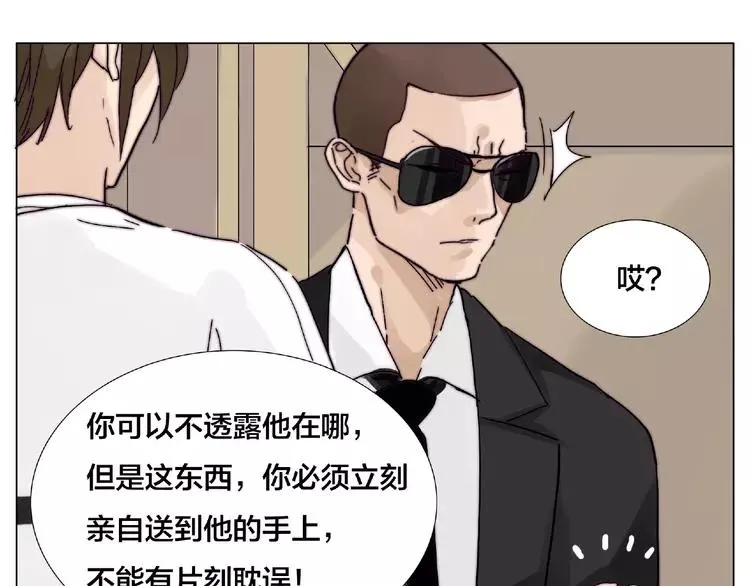 第103话 修罗场 第50页