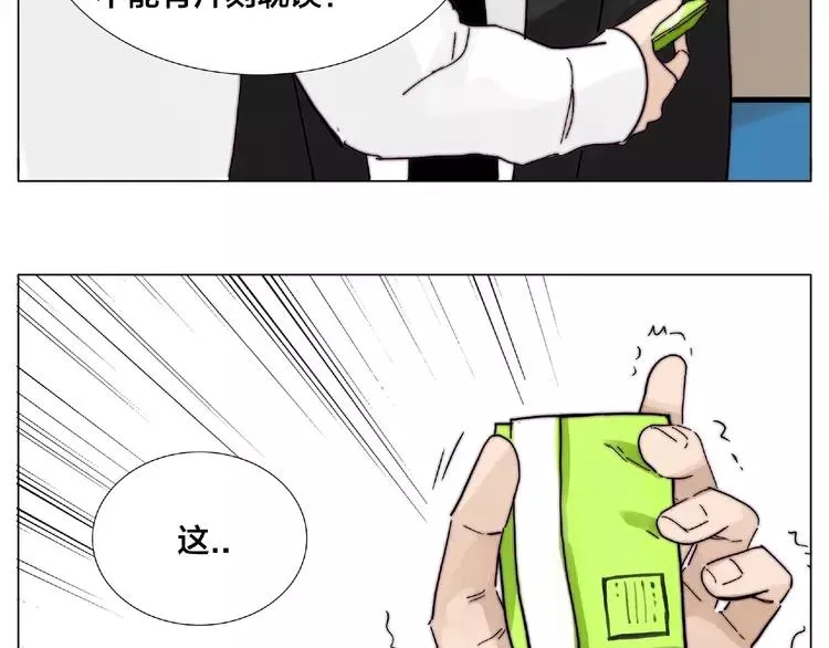 第103话 修罗场 第51页