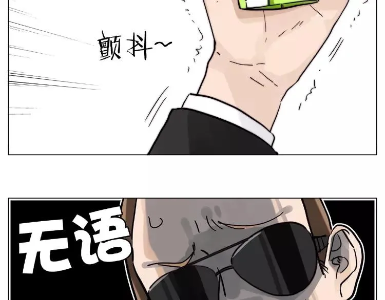第103话 修罗场 第52页