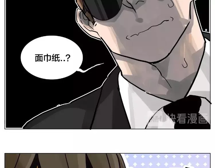 第103话 修罗场 第53页
