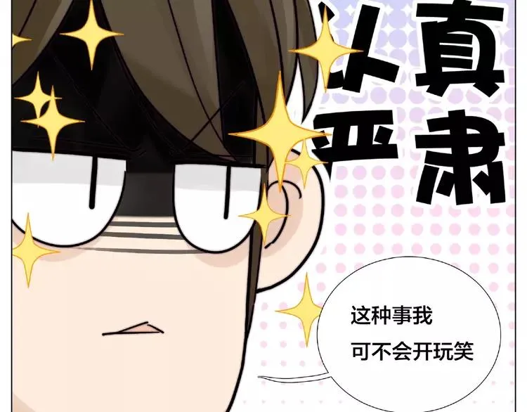 第103话 修罗场 第54页