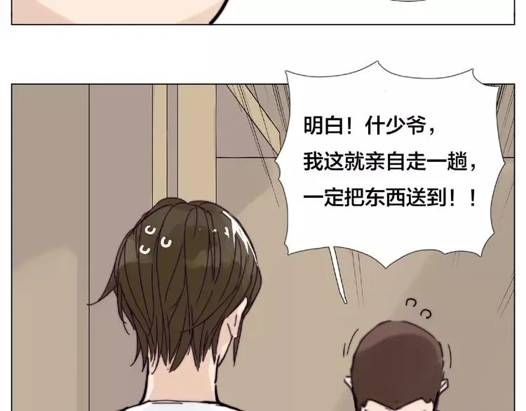 第103话 修罗场 第55页