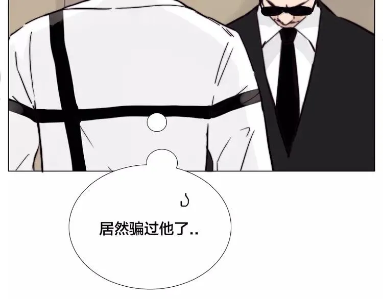 第103话 修罗场 第56页