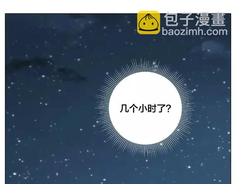 第103话 修罗场 第58页