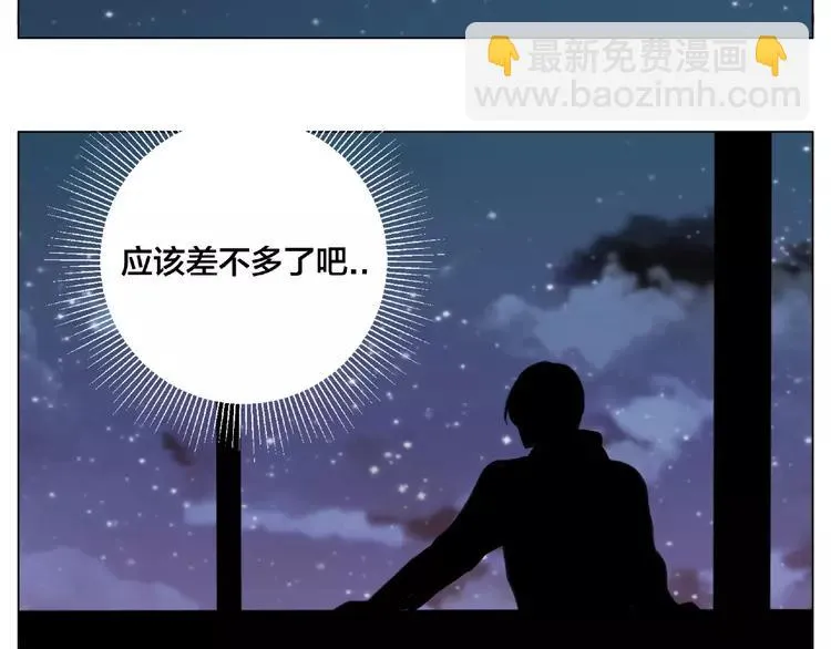 第103话 修罗场 第59页