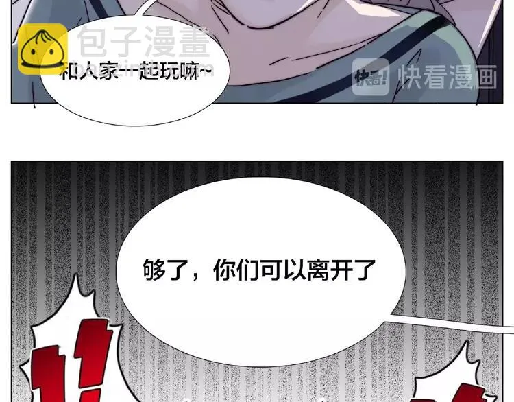 第103话 修罗场 第75页