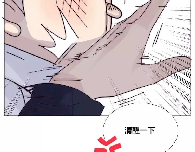 第103话 修罗场 第80页