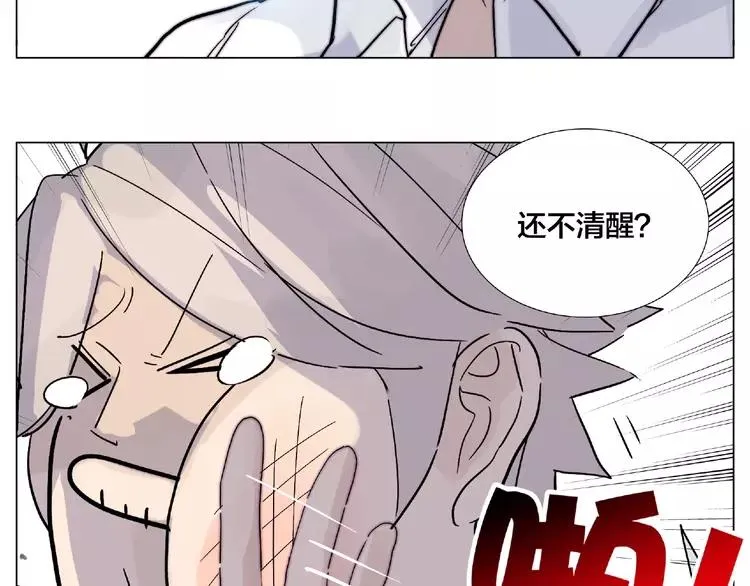 第103话 修罗场 第84页