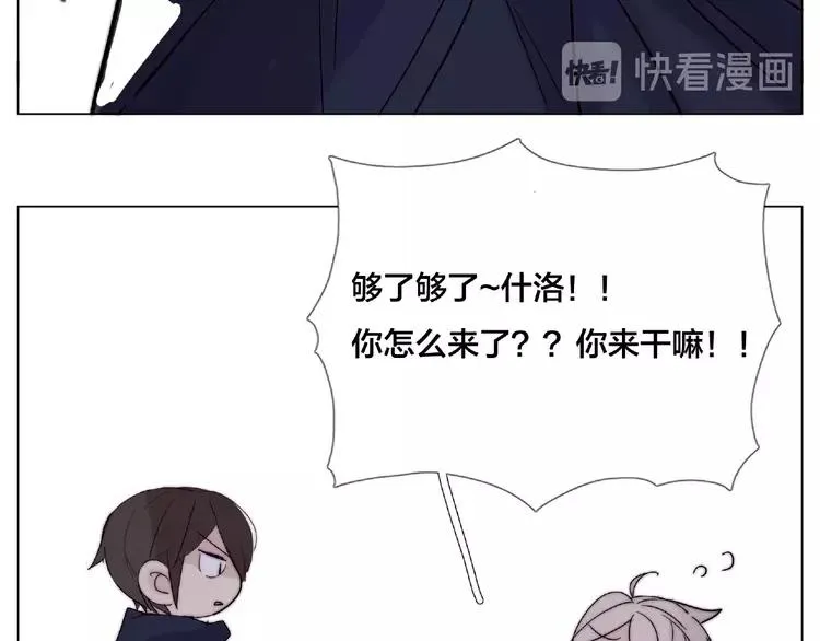 第103话 修罗场 第88页