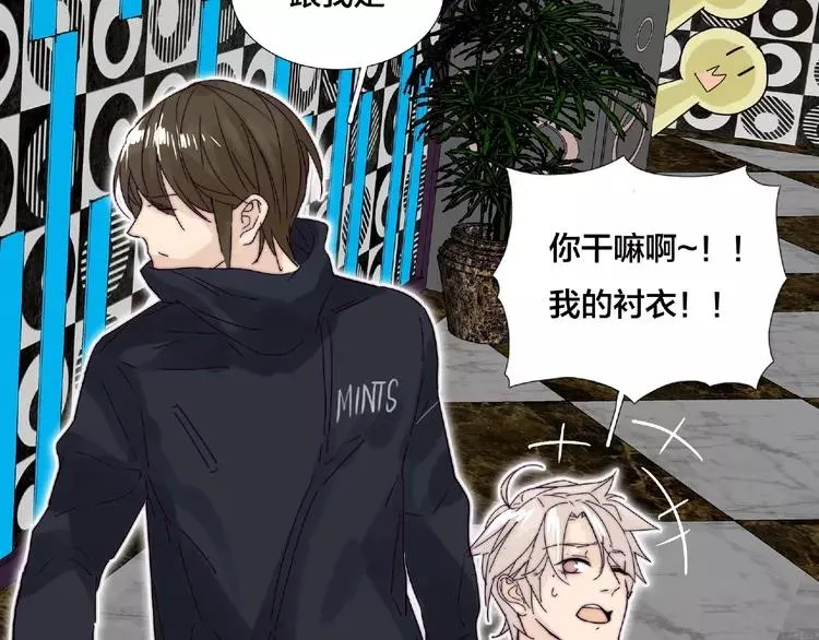 第103话 修罗场 第93页