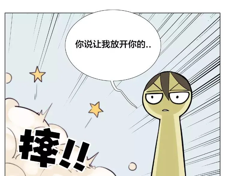 第103话 修罗场 第98页