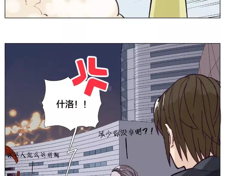 第103话 修罗场 第99页