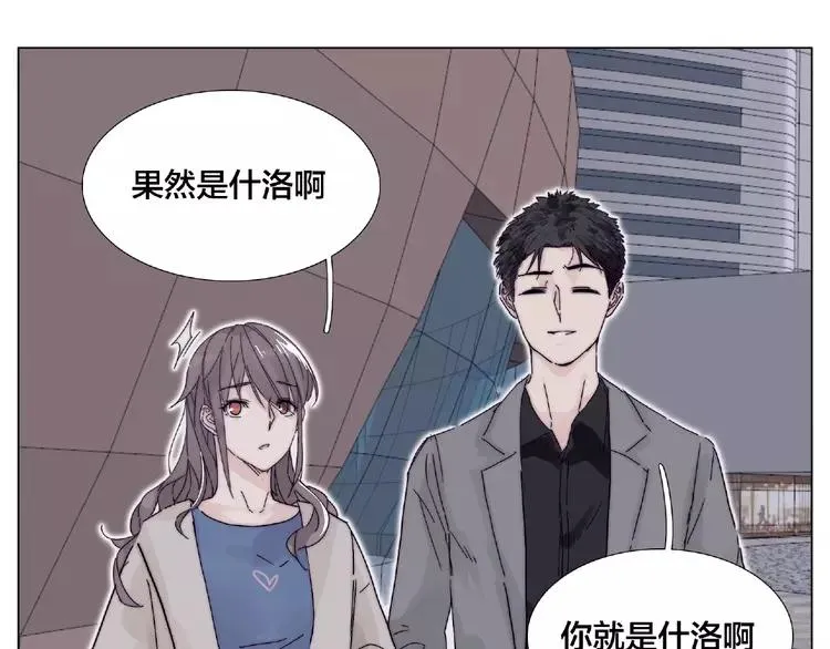 第103话 修罗场 第106页