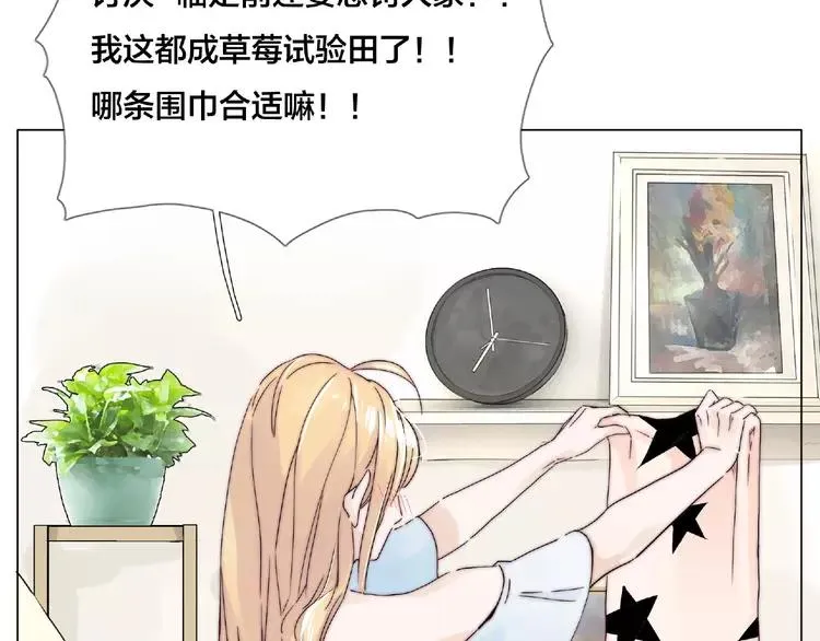 第103话 修罗场 第117页