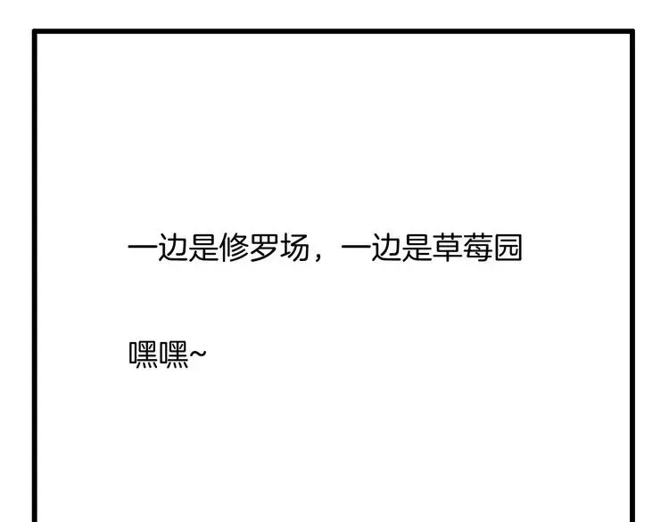 第103话 修罗场 第121页