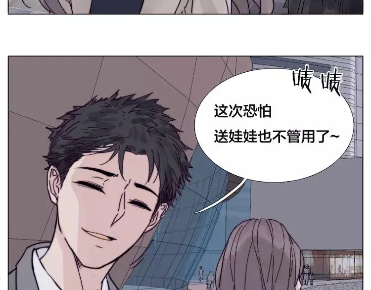 第104话 乖乖认怂？ 第13页