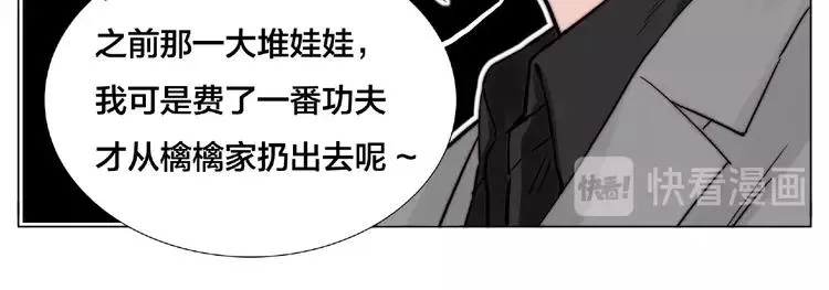 第104话 乖乖认怂？ 第17页