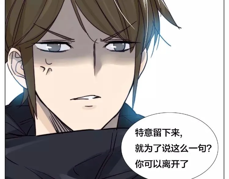 第104话 乖乖认怂？ 第21页
