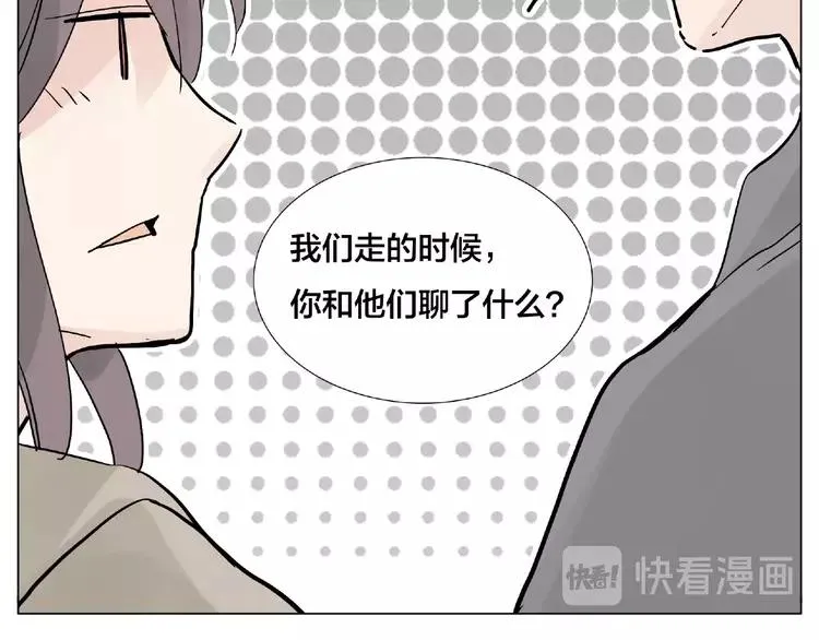 第104话 乖乖认怂？ 第28页