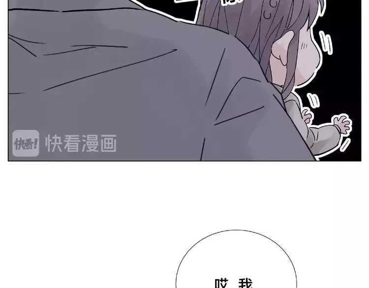 第104话 乖乖认怂？ 第40页