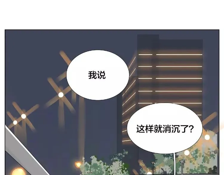 第104话 乖乖认怂？ 第42页