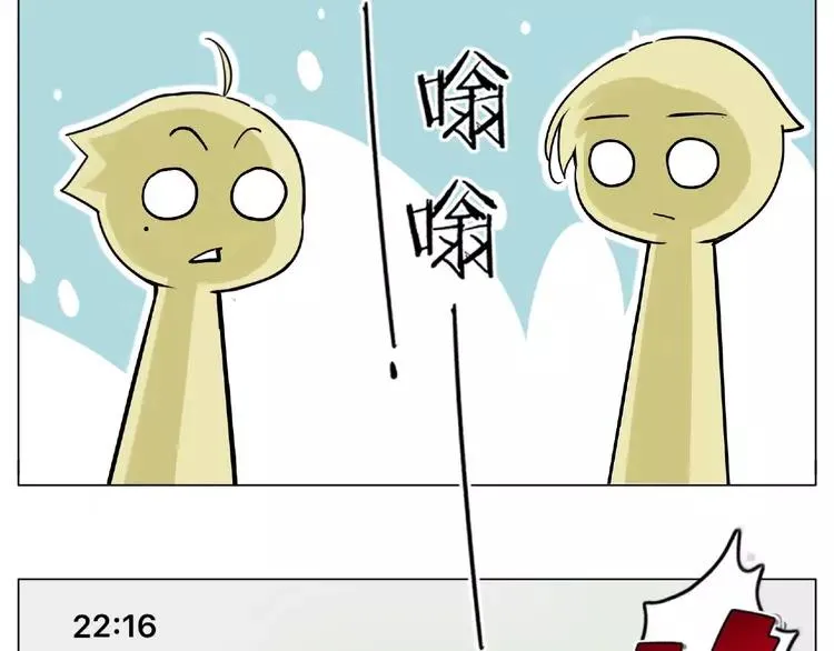第104话 乖乖认怂？ 第46页